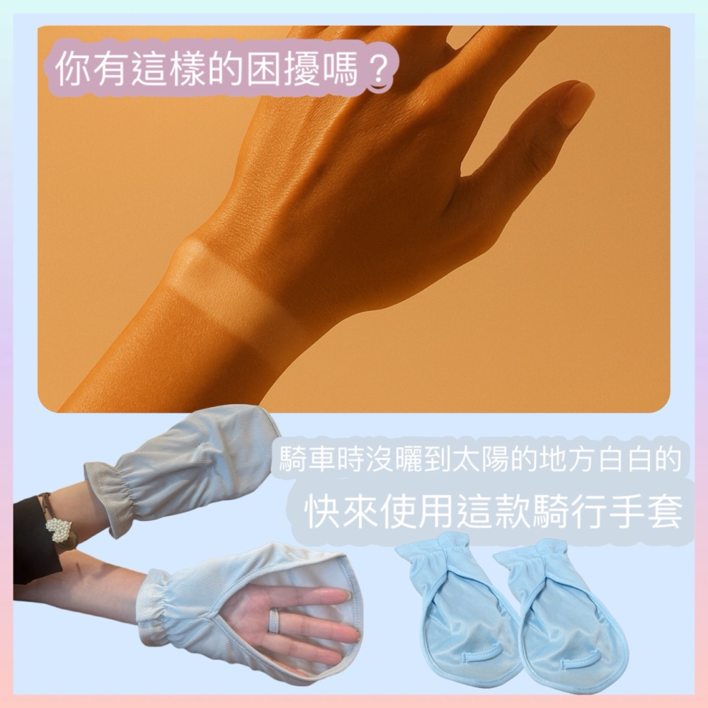 防曬手套 車騎行手套 寬鬆漏指手套 夏季開車 防曬 手套 女士防紫外線手套 防滑透氣短款手套 戶外騎乘 手套 EA807-細節圖2
