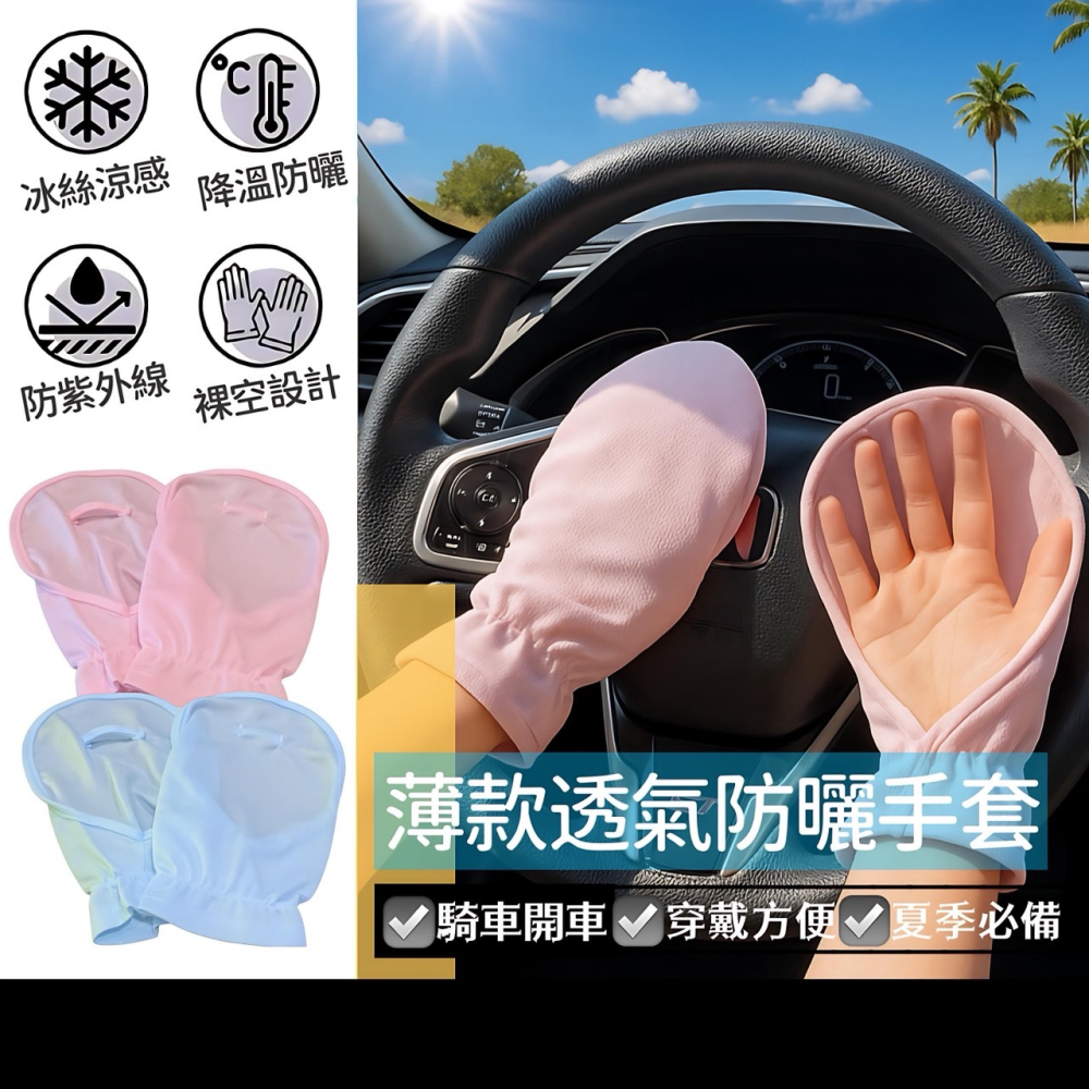 防曬手套 車騎行手套 寬鬆漏指手套 夏季開車 防曬 手套 女士防紫外線手套 防滑透氣短款手套 戶外騎乘 手套 EA807-細節圖3
