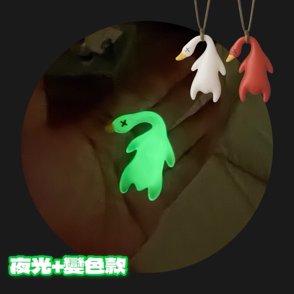 贈掛繩遇光變色 變色烤鴨 包包吊飾 烤鴨吊飾 吊飾 鑰匙圈吊飾 鴨子吊飾 烤鴨變色 鑰匙扣 紫外線烤鴨 裝飾 EA808-細節圖9