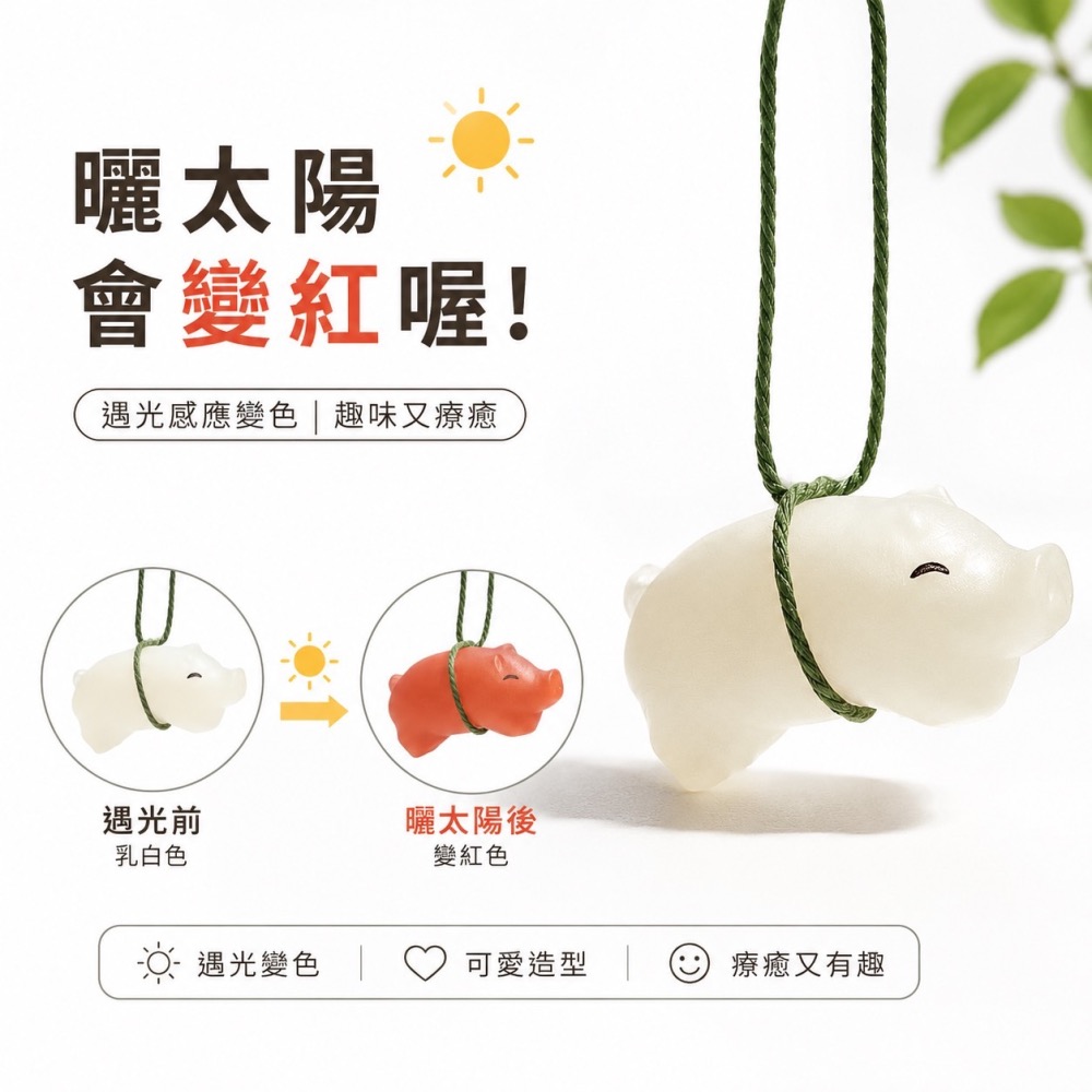 贈掛繩遇光變色 變色烤鴨 包包吊飾 烤鴨吊飾 吊飾 鑰匙圈吊飾 鴨子吊飾 烤鴨變色 鑰匙扣 紫外線烤鴨 裝飾 EA808-細節圖4