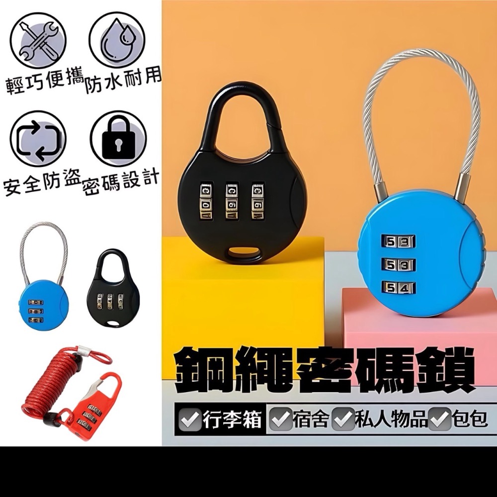 鋼絲密碼鎖 密碼鎖 鋼繩鎖 掛鎖 鋼絲繩 數字鎖 鋼纜密碼鎖 圓型密碼鎖 鋼絲鎖 行李箱鎖 背包鎖 包包鎖 EA811-細節圖8