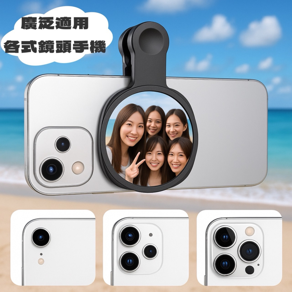 手機自拍神器 自拍鏡夾 拍照不求人 自拍鏡 自拍 拍照鏡子夾 後置自拍鏡 手機自拍鏡 手機自拍 手機助拍器 EA812-細節圖5