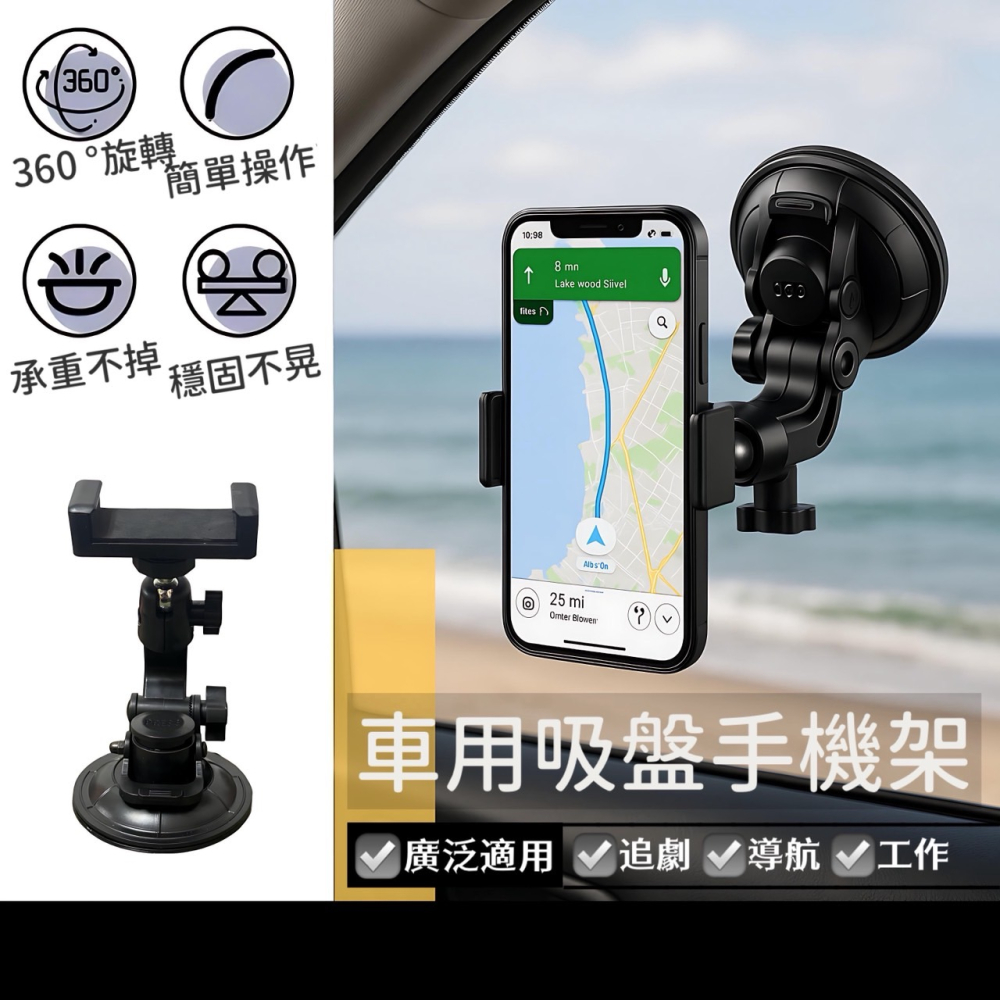 吸盤手機架 車用手機架 導航支架 手機支架 汽車手機架 汽車手機支架 車用手機支架 手機架 車用手機架 EA814-細節圖2
