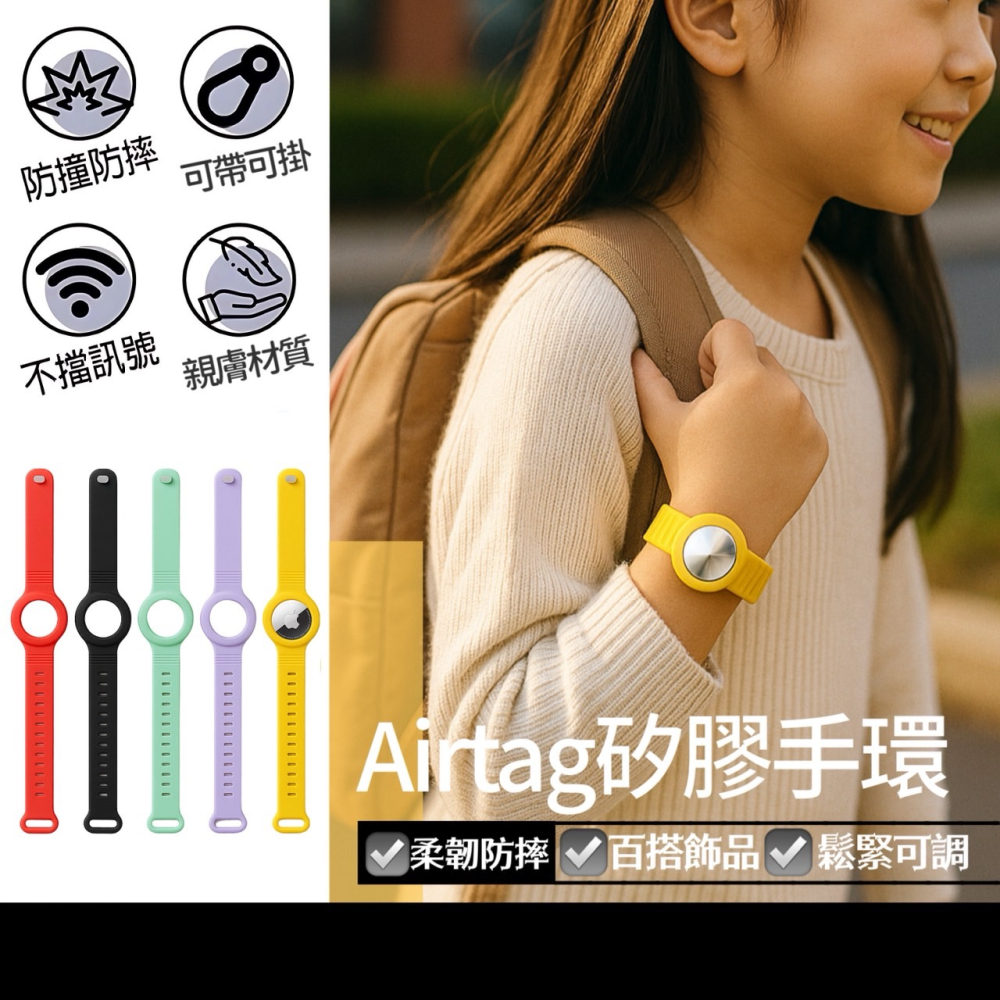 Airtag矽膠手環  Airtag矽膠錶帶 AirTag保護套 AirTag手防水手環 防丟保護套 錶帶 EA817-細節圖2