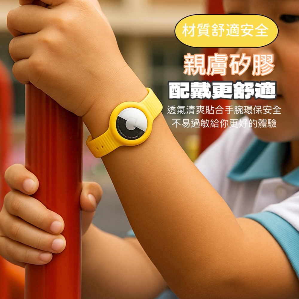 Airtag矽膠手環  Airtag矽膠錶帶 AirTag保護套 AirTag手防水手環 防丟保護套 錶帶 EA817-細節圖4