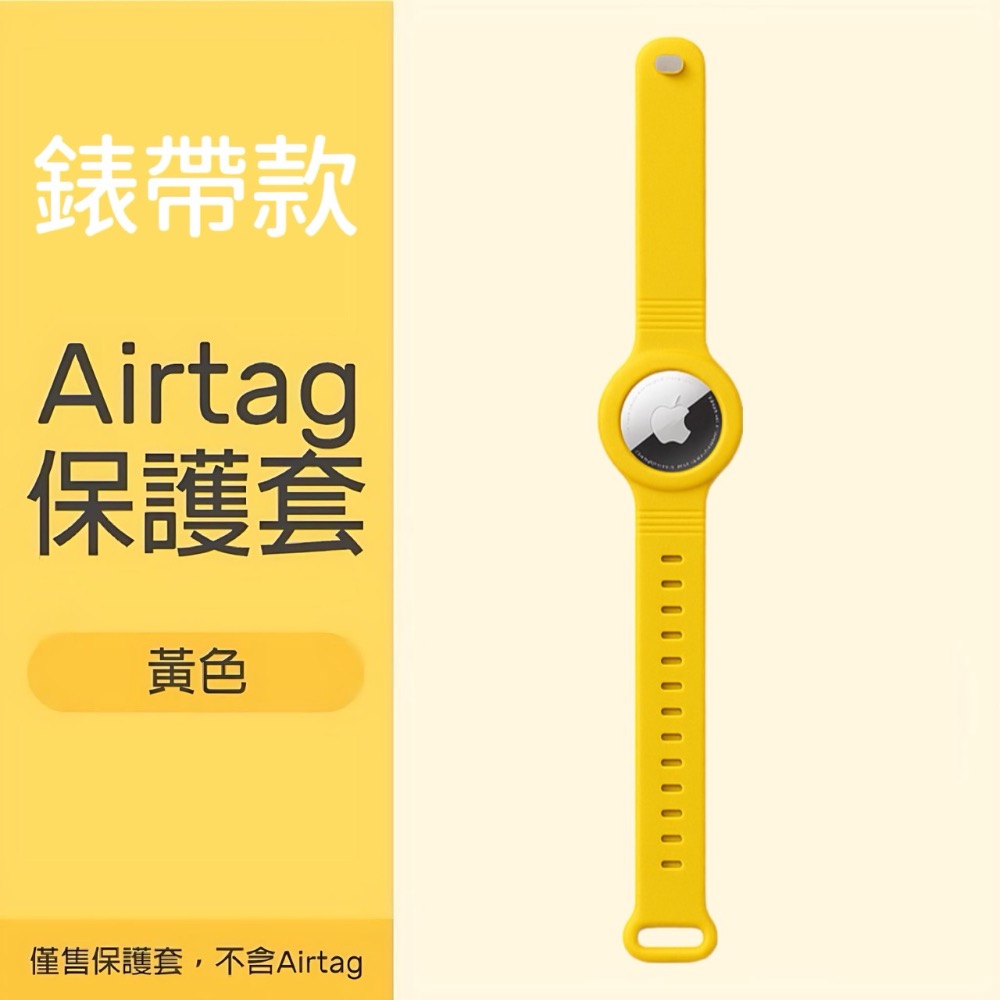 Airtag矽膠手環  Airtag矽膠錶帶 AirTag保護套 AirTag手防水手環 防丟保護套 錶帶 EA817-規格圖6