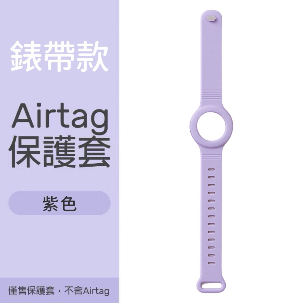 紫色【錶帶款】