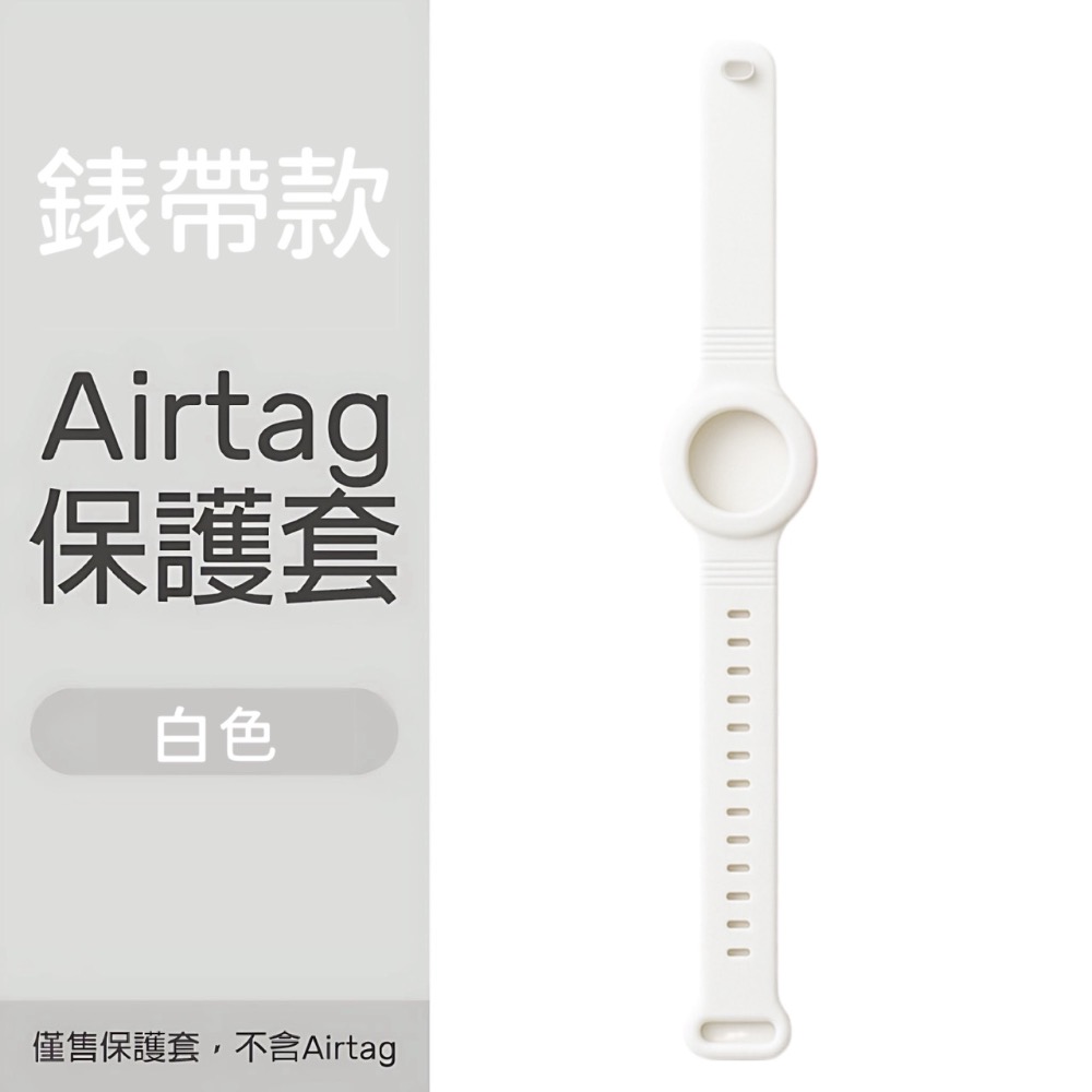 Airtag矽膠手環  Airtag矽膠錶帶 AirTag保護套 AirTag手防水手環 防丟保護套 錶帶 EA817-規格圖6