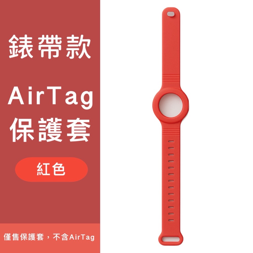 Airtag矽膠手環  Airtag矽膠錶帶 AirTag保護套 AirTag手防水手環 防丟保護套 錶帶 EA817-規格圖6