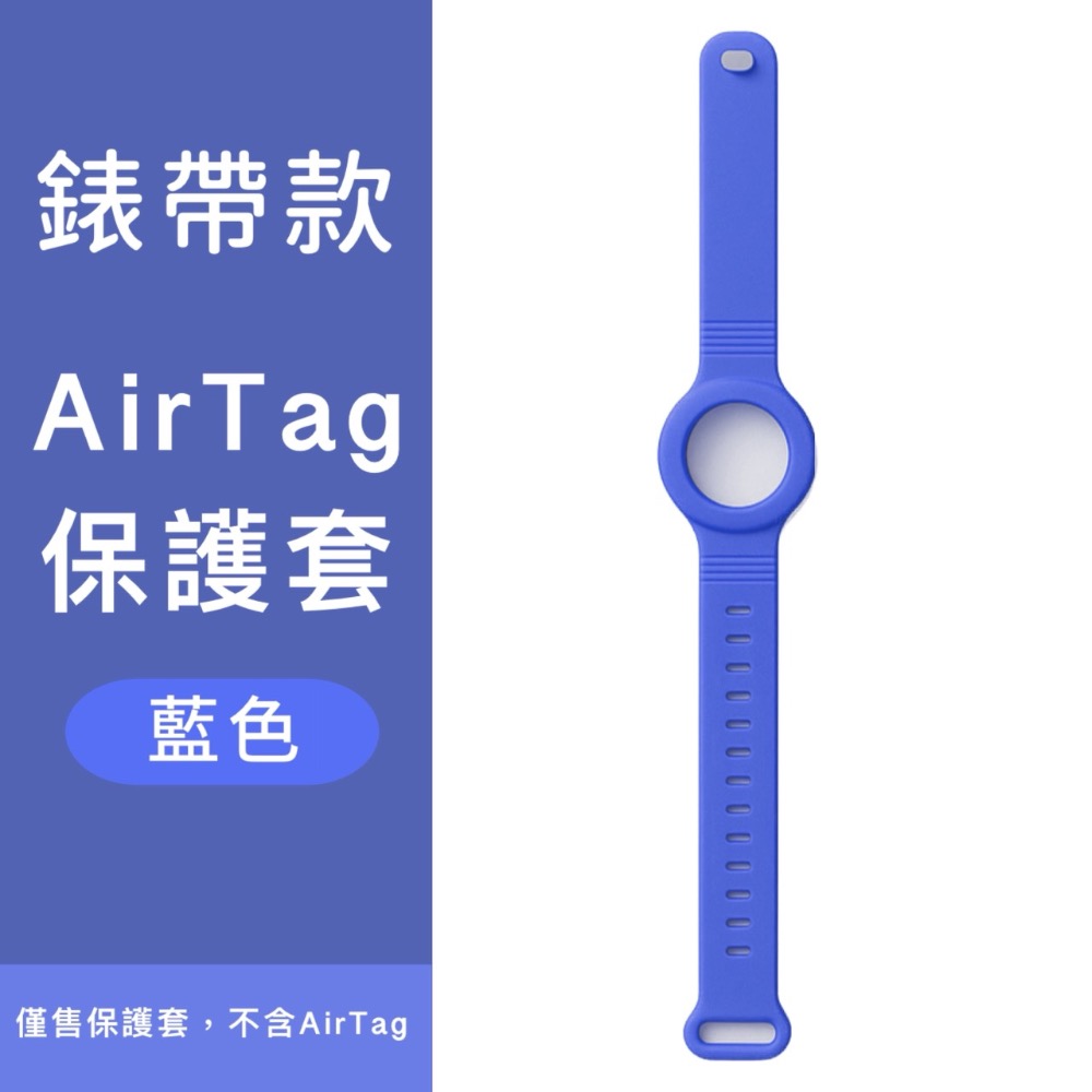 Airtag矽膠手環  Airtag矽膠錶帶 AirTag保護套 AirTag手防水手環 防丟保護套 錶帶 EA817-規格圖6