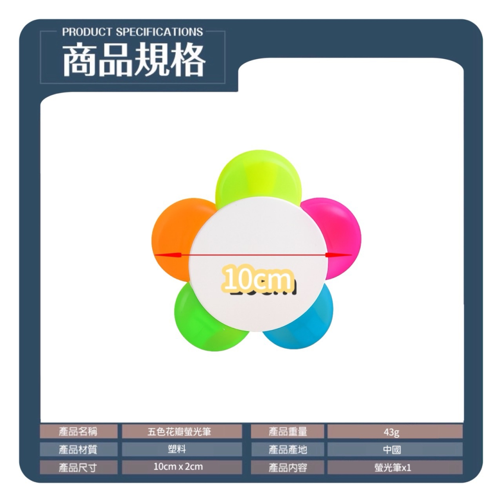 五色花瓣螢光筆 五色螢光筆 花朵螢光筆 造型螢光筆 記號筆 彩色拼接 文具用品 彩色筆 畫畫筆 塗鴉筆 EA818-細節圖9