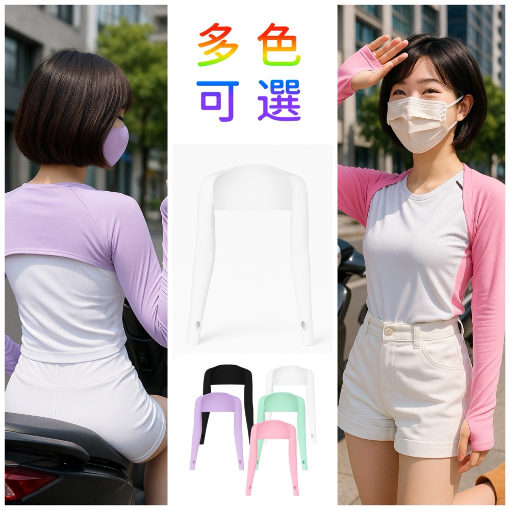 防曬披肩袖套 透氣披肩袖套 袖套 防曬披肩 冰涼披肩 運動披肩 冰絲巾 遮陽披肩 連肩袖套 防曬袖套 袖套 EA823-細節圖5