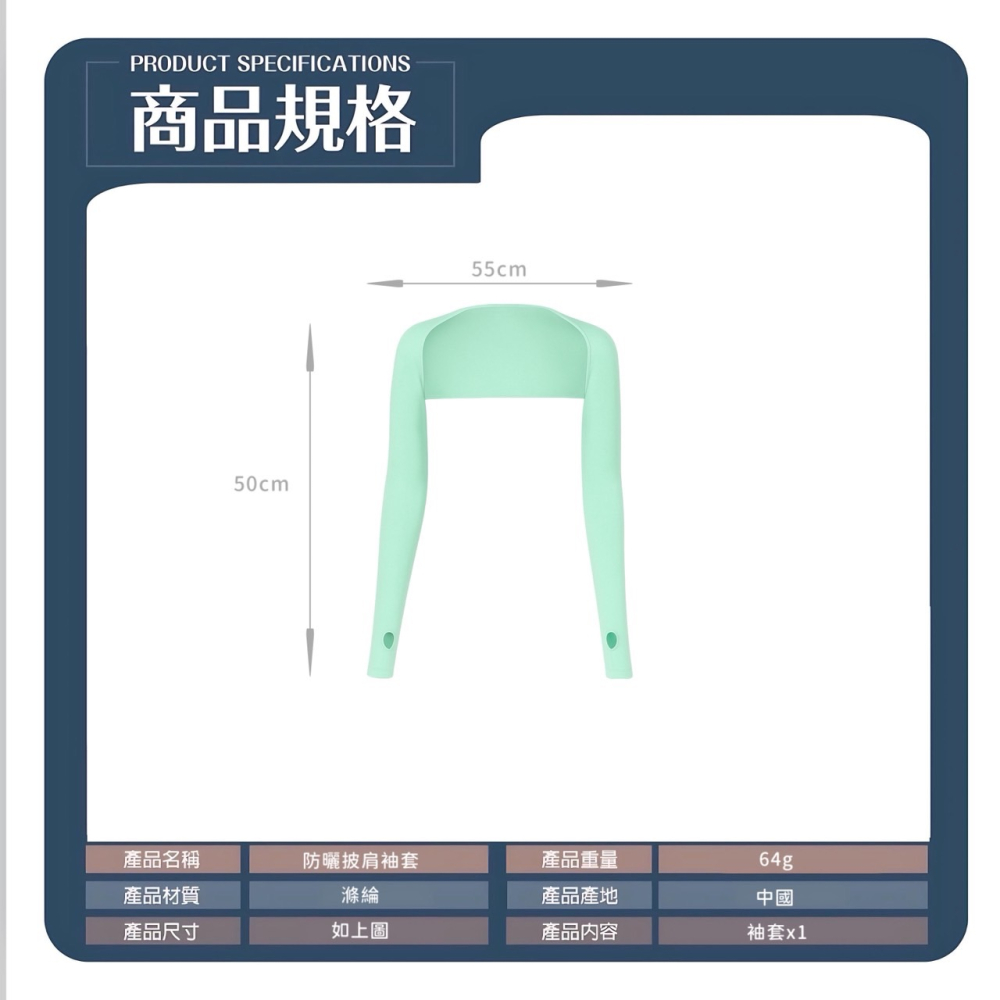 防曬披肩袖套 透氣披肩袖套 袖套 防曬披肩 冰涼披肩 運動披肩 冰絲巾 遮陽披肩 連肩袖套 防曬袖套 袖套 EA823-細節圖9