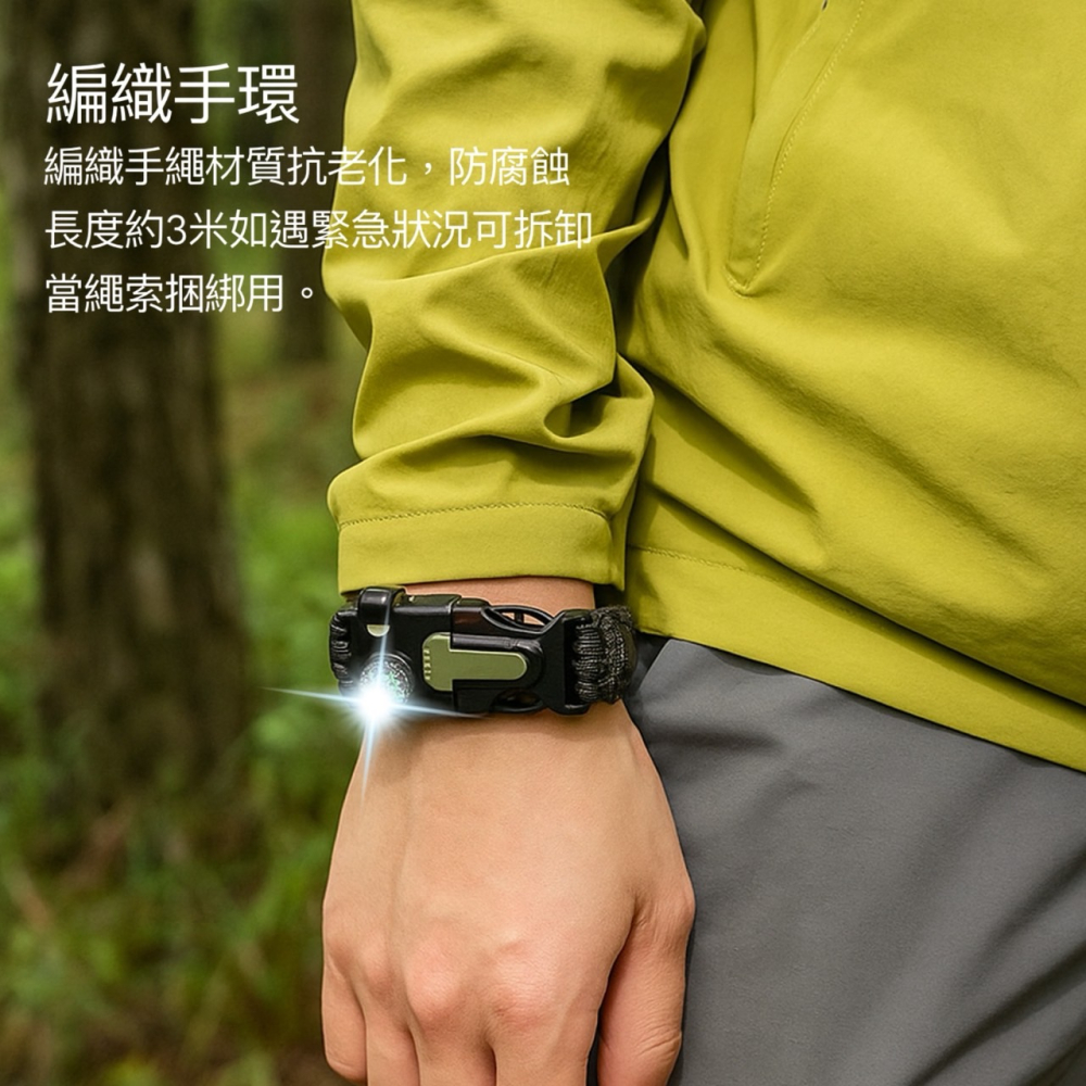 5合1求生手鍊 求生手環 指南針手環 哨子手環 打火石 指南針 哨笛 7芯傘繩 傘繩扣 背包 插扣 登山 EA825-細節圖3