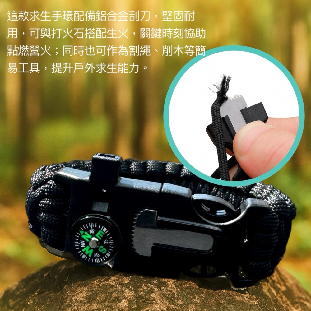 5合1求生手鍊 求生手環 指南針手環 哨子手環 打火石 指南針 哨笛 7芯傘繩 傘繩扣 背包 插扣 登山 EA825-細節圖6