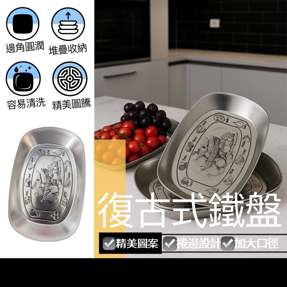 露營必備復古托盤 馬口鐵 復古鐵盤 復古馬口鐵盤 盤子 盤 水果盤 糖果盤 點心盤 鐵盤 盤子 零錢盤 托盤 EA826-細節圖5