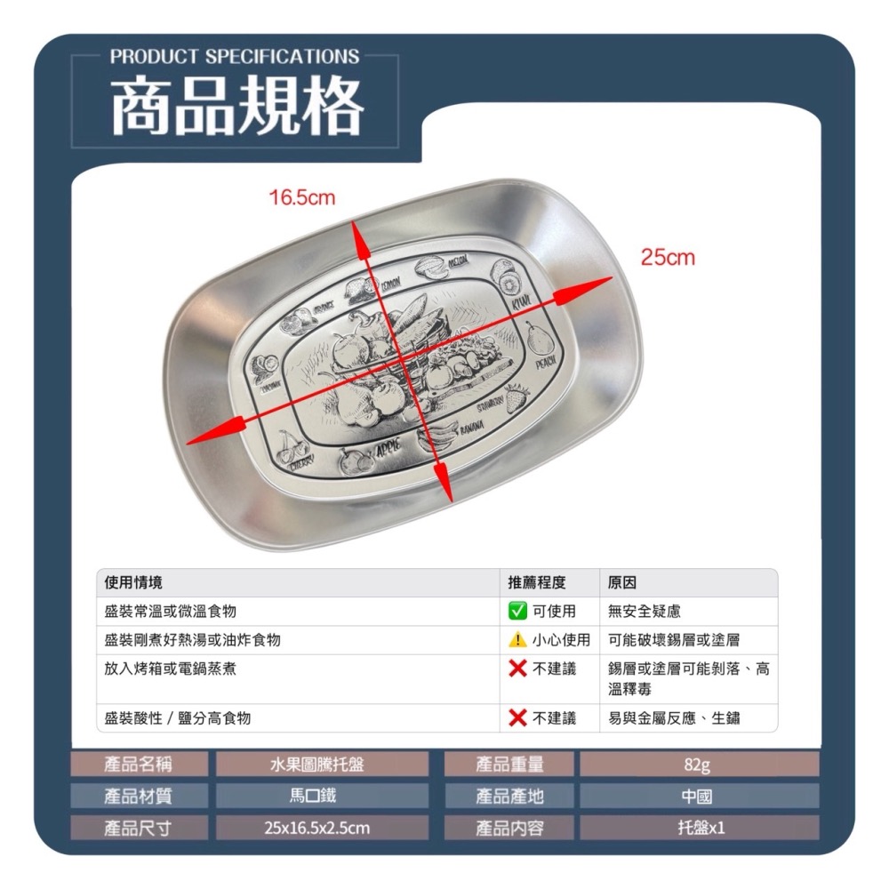 露營必備復古托盤 馬口鐵 復古鐵盤 復古馬口鐵盤 盤子 盤 水果盤 糖果盤 點心盤 鐵盤 盤子 零錢盤 托盤 EA826-細節圖6