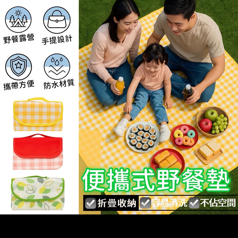 便攜式式野餐墊 野餐墊 防水墊 沙灘墊 防水 地墊 草地墊 露營墊 戶外 防水野餐墊 餐墊 露營 野餐 墊子 EA831-細節圖2