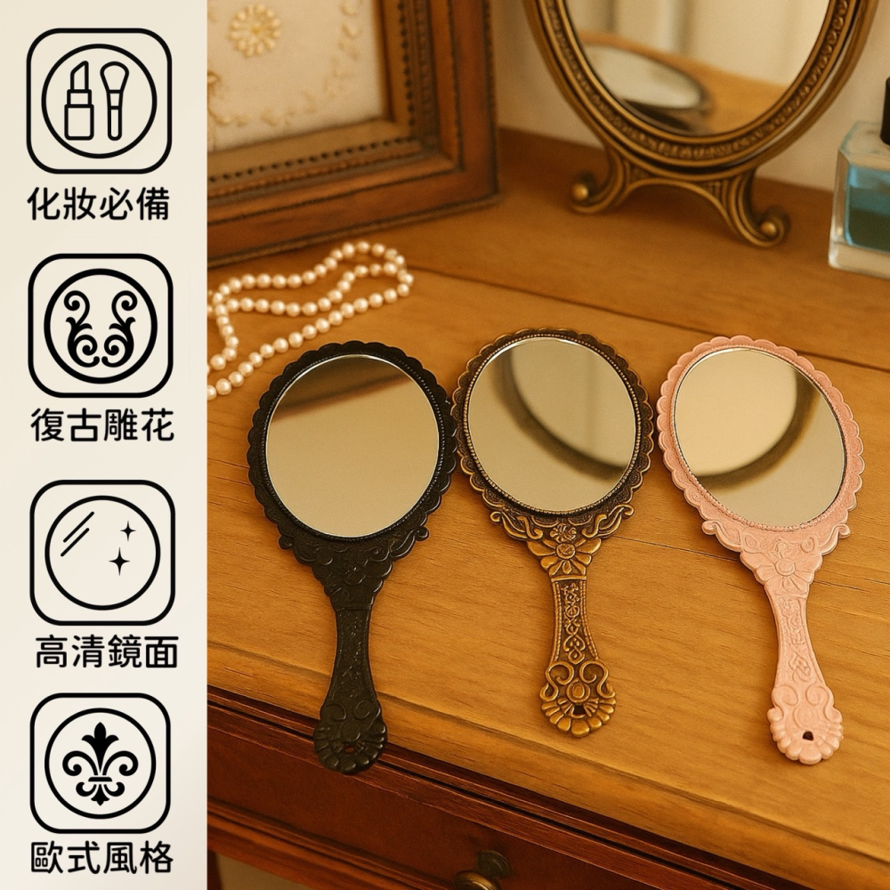 雕花手拿鏡 復古手拿鏡 歐式鏡子 化妝鏡 古典 雕花 鏡子 化妝鏡 化妝小物 復古鏡 公主 手持鏡 古典鏡 EA832-細節圖3