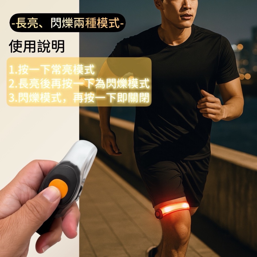 夜跑手臂燈 夜跑燈 跑步燈 夜跑手環 發光臂燈 發光手環 腳環燈帶 手臂燈帶 防水夜跑燈 夜間跑步 發光臂帶 EA833-細節圖5