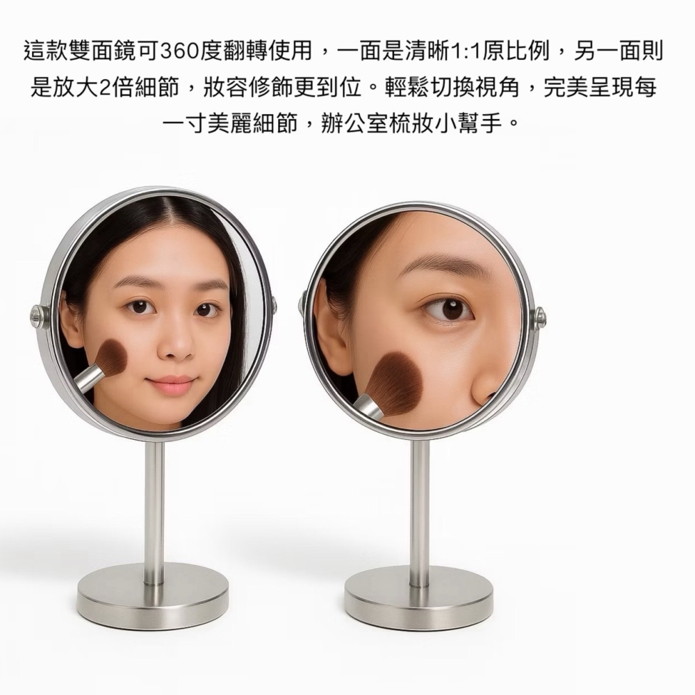 桌面化妝鏡 立式雙面桌鏡 放大化妝鏡 旋轉鏡 雙面化妝鏡 鏡子 化妝鏡 雙面鏡 雙面桌鏡 2倍放大化妝鏡 EA835-細節圖5