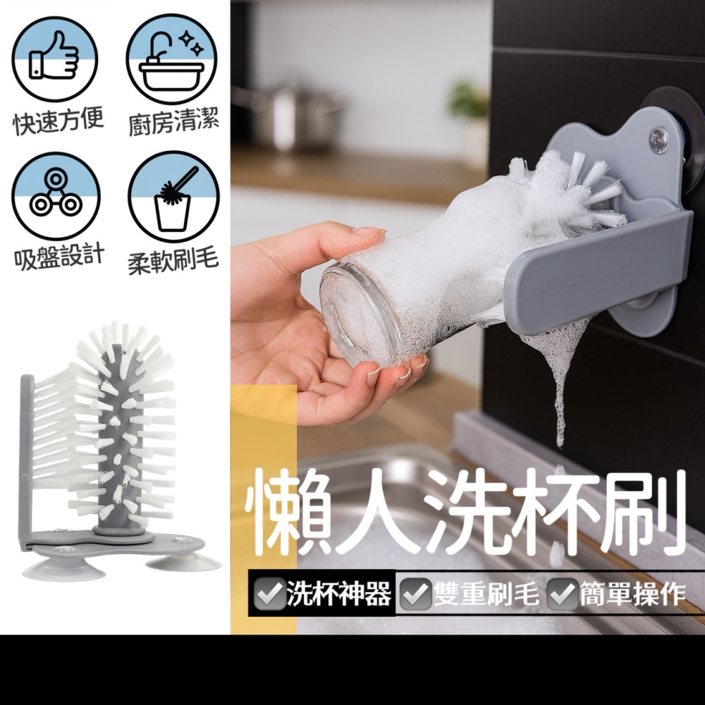 懶人洗杯神器 懶人洗杯刷 快速洗杯刷 懶人杯刷 玻璃杯 清潔刷 旋轉水杯刷 茶杯 水壺 刷洗 清洗 刷子 EA838-細節圖2