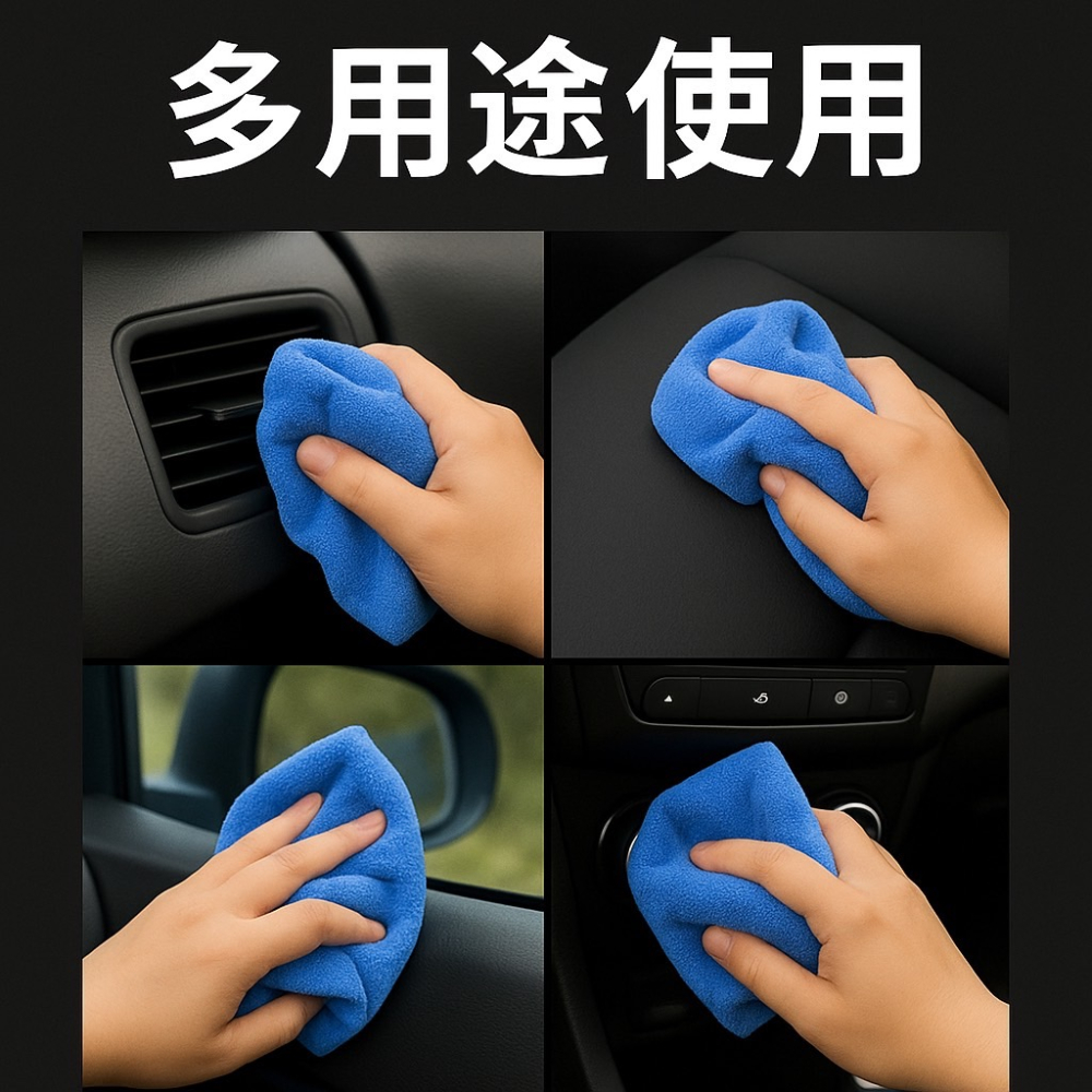細纖維擦拭布 擦拭巾 機車汽車擦拭布 廚房抹布 內裝擦拭布 擦拭布 吸水毛巾 清潔布 擦車巾 洗車巾 打蠟布 EA841-細節圖2