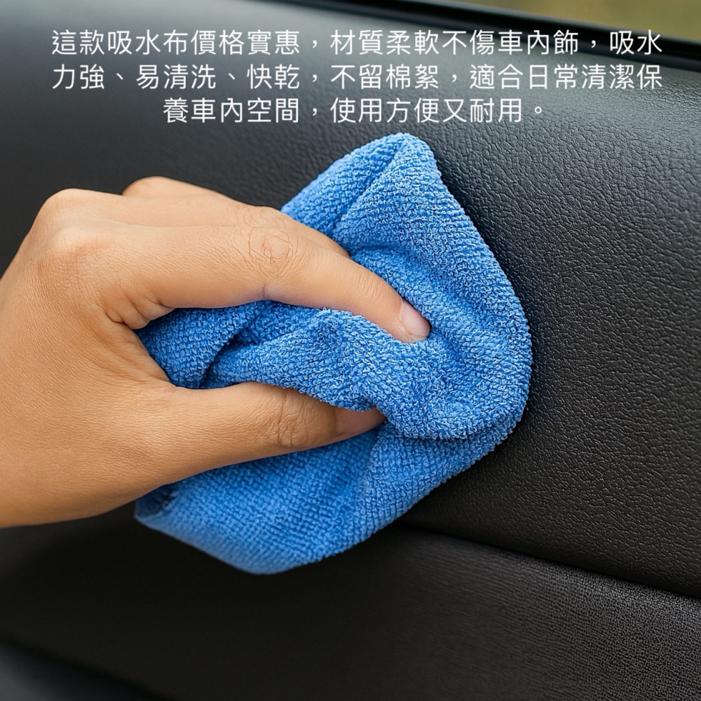 細纖維擦拭布 擦拭巾 機車汽車擦拭布 廚房抹布 內裝擦拭布 擦拭布 吸水毛巾 清潔布 擦車巾 洗車巾 打蠟布 EA841-細節圖5