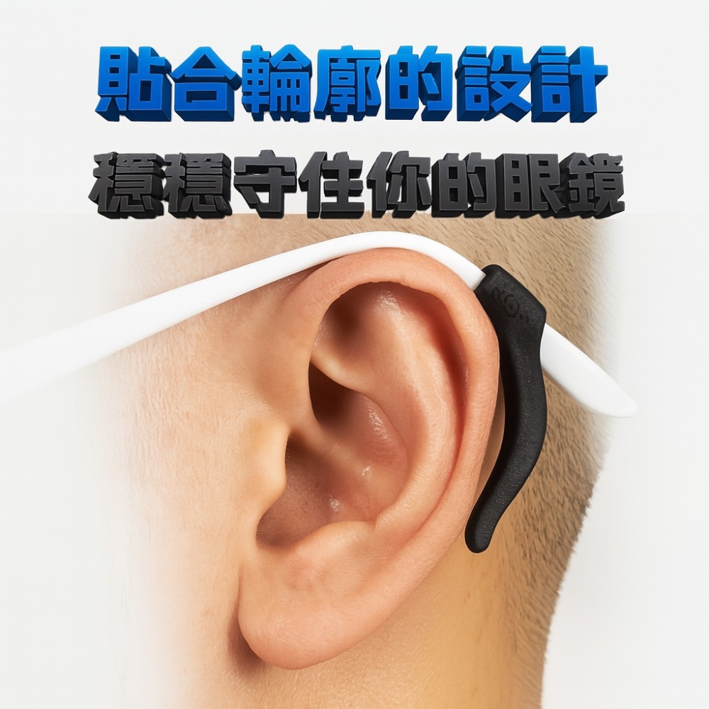 眼鏡耳勾 1組2入 眼鏡防滑套 矽膠耳勾 眼鏡腿套 眼鏡止滑 眼鏡防滑耳套 耳鉤 耳掛 眼鏡配件 眼鏡腳套 EA848-細節圖6