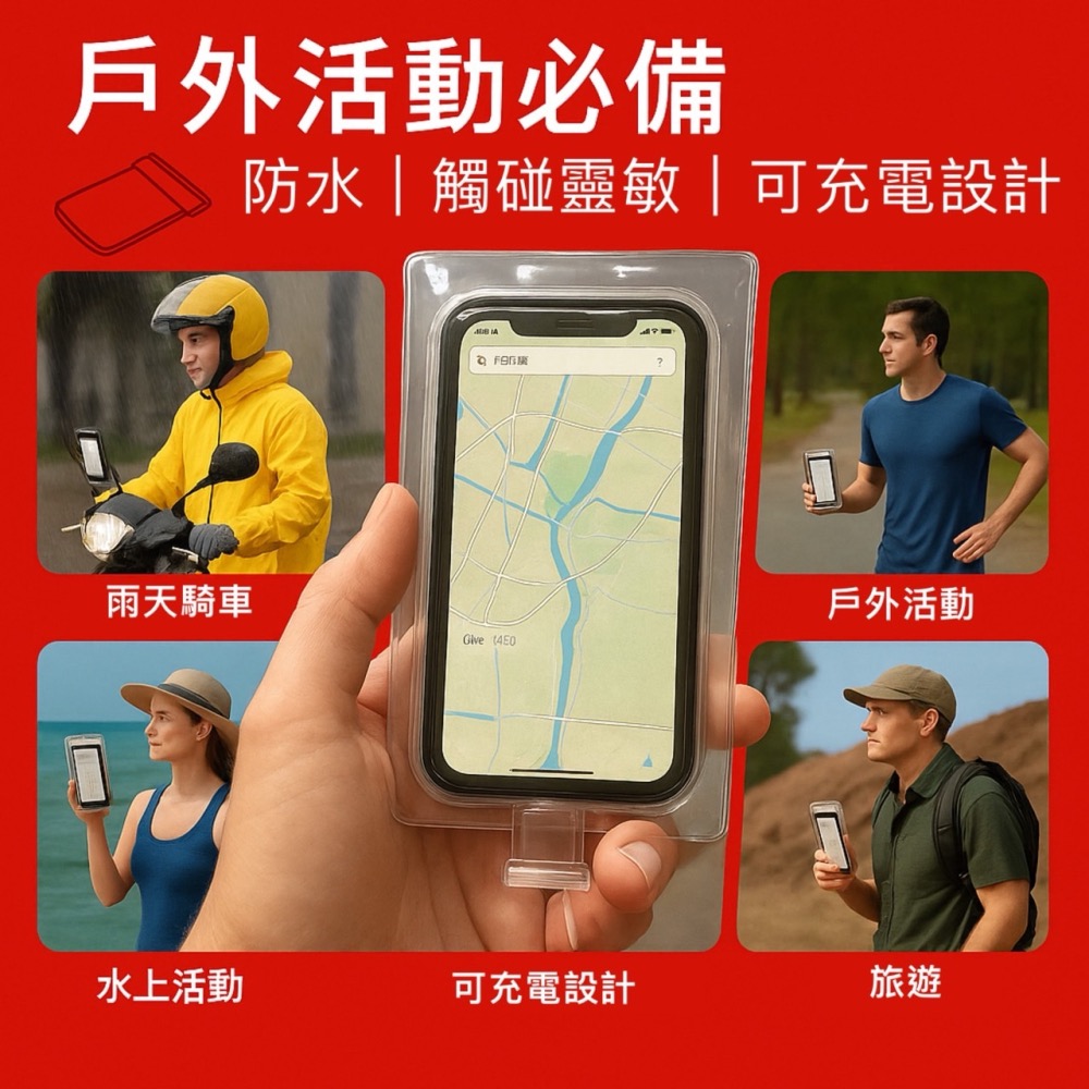外送專用手機防水套 透明手機防水套 騎行可充電 可放入機車支架防水套 防水袋 觸屏防雨袋 機車防水套 手機套 EA850-細節圖4