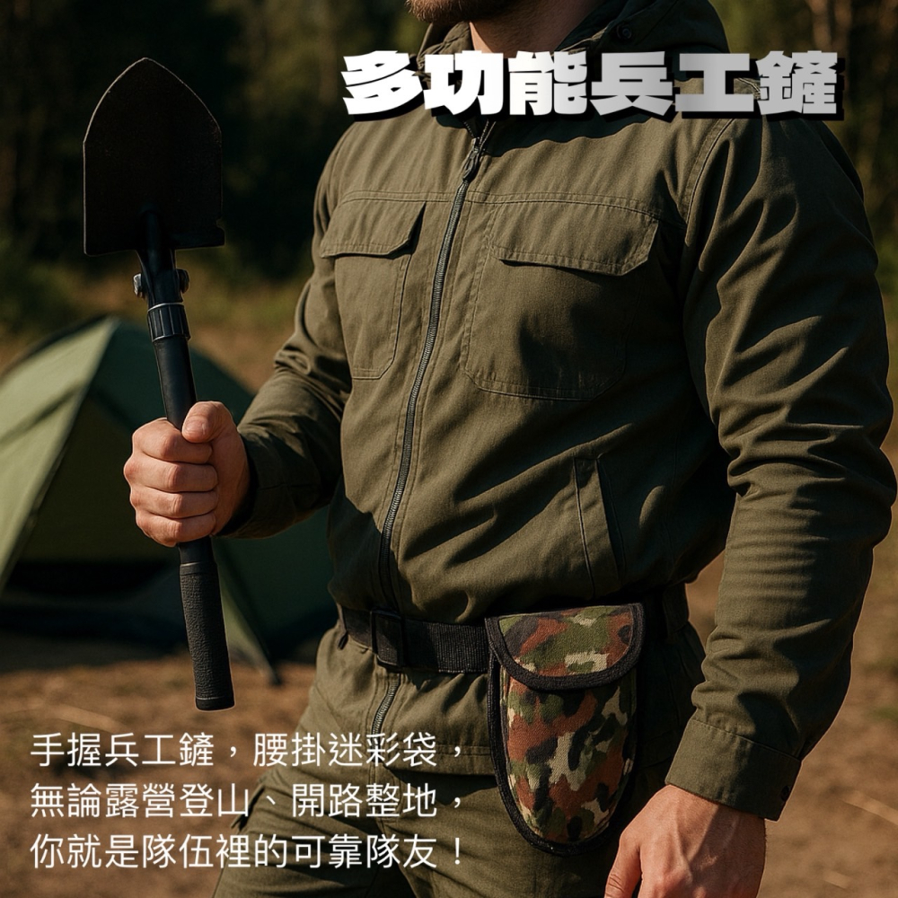 多功能兵工鏟 工兵鏟 求生鏟 多功能摺疊工兵鏟 摺疊鏟 鏟子 折疊鏟子救生鐵 露營鏟子 折疊工兵鏟 開瓶器 EA853-細節圖2