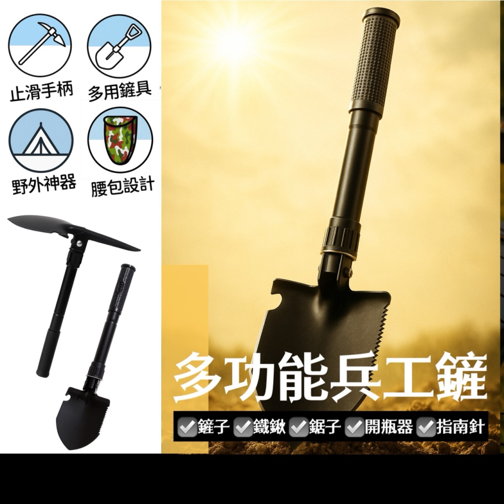 多功能兵工鏟 工兵鏟 求生鏟 多功能摺疊工兵鏟 摺疊鏟 鏟子 折疊鏟子救生鐵 露營鏟子 折疊工兵鏟 開瓶器 EA853-細節圖7