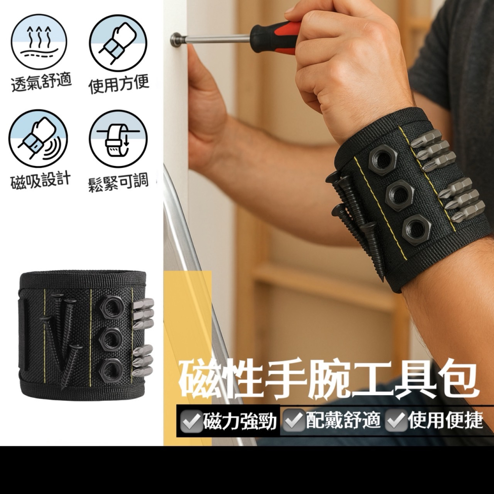 磁吸手腕工具包 磁鐵手腕帶 強磁吸釘腕帶 三排磁力磁性腕帶 電工配件工具包 可擕式 小螺絲配件包 磁性腕帶 EA855-細節圖2
