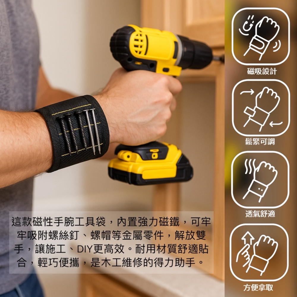 磁吸手腕工具包 磁鐵手腕帶 強磁吸釘腕帶 三排磁力磁性腕帶 電工配件工具包 可擕式 小螺絲配件包 磁性腕帶 EA855-細節圖3