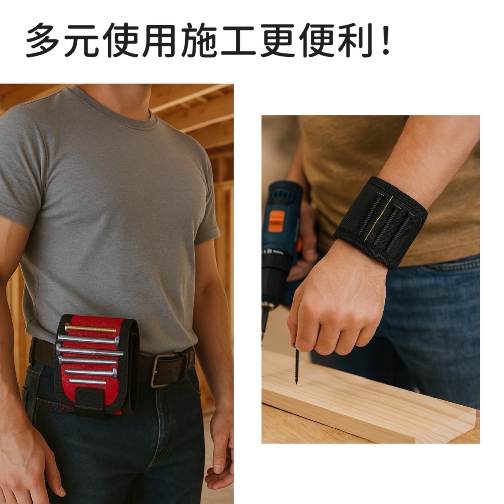磁吸手腕工具包 磁鐵手腕帶 強磁吸釘腕帶 三排磁力磁性腕帶 電工配件工具包 可擕式 小螺絲配件包 磁性腕帶 EA855-細節圖8