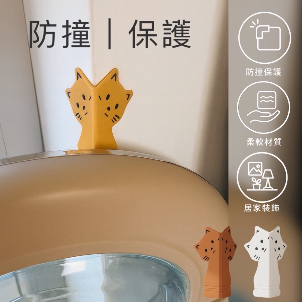 牆角防撞貼 桌角防撞貼 貓咪造型防撞角 防撞 防撞保護 防撞角 貓咪造型 硅膠防撞角 踢腳線防撞角 防磕碰條 EA856-細節圖3