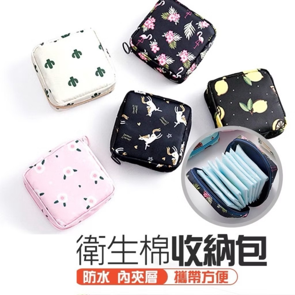 防水夾層 衛生棉收納包 衛生棉收納袋 衛生棉外出收納包 可愛衛生棉收納包 印花衛生棉收納包 生理用品收納包 EA743-細節圖2