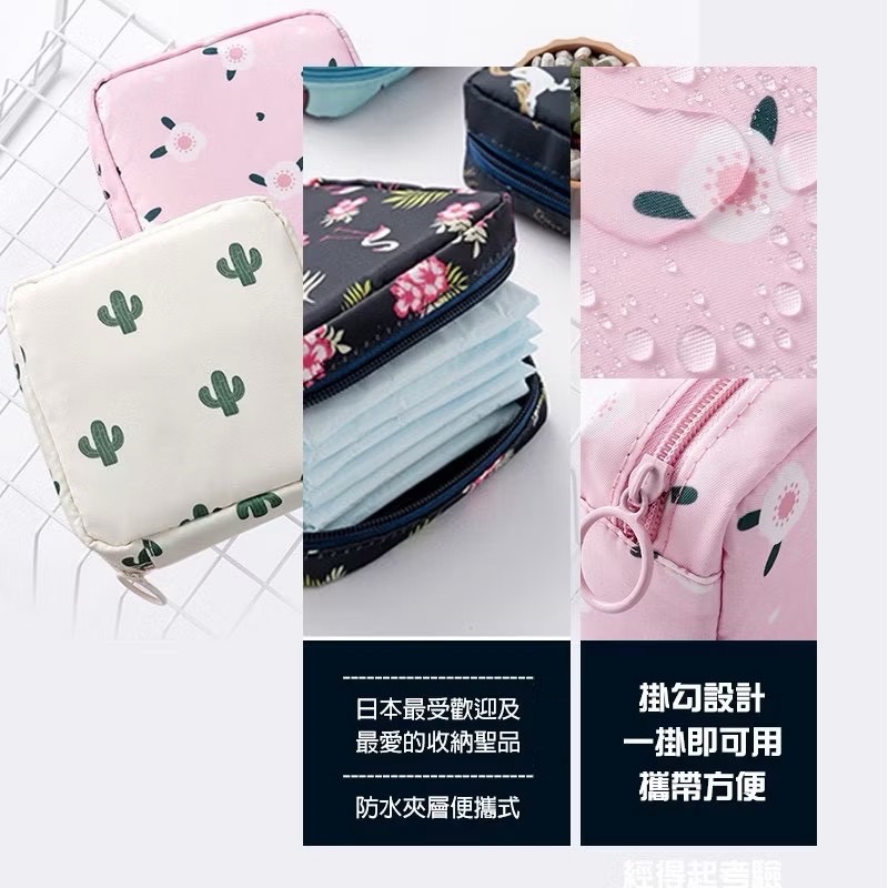 防水夾層 衛生棉收納包 衛生棉收納袋 衛生棉外出收納包 可愛衛生棉收納包 印花衛生棉收納包 生理用品收納包 EA743-細節圖4