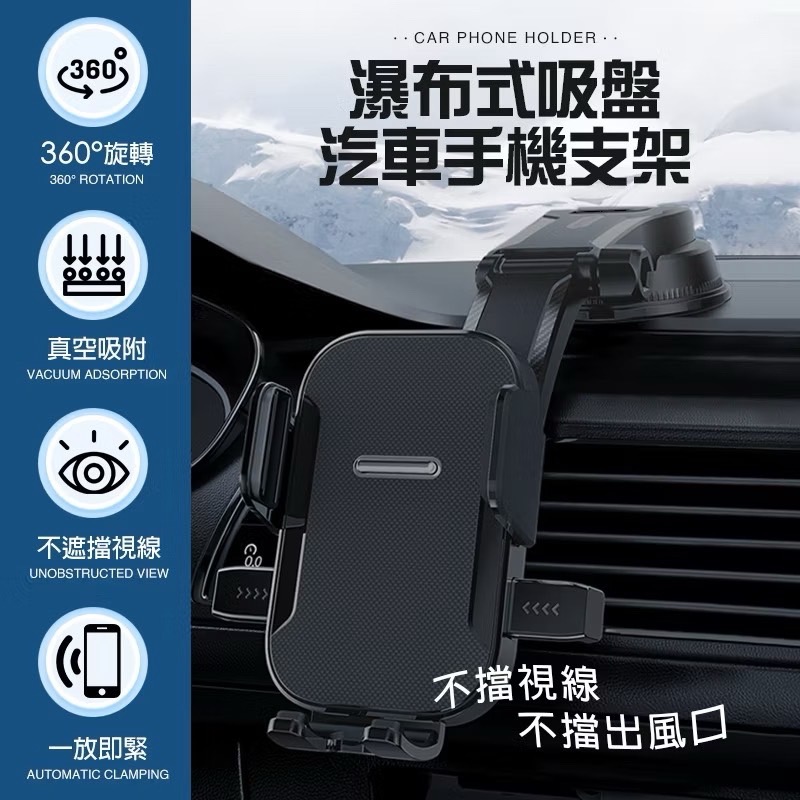 瀑布式手機支架 360°旋轉 手機導航支架 車用手機支架 汽車手機架 汽車手機支架 車載手機架 吸盤手機架 多角度旋轉-細節圖2