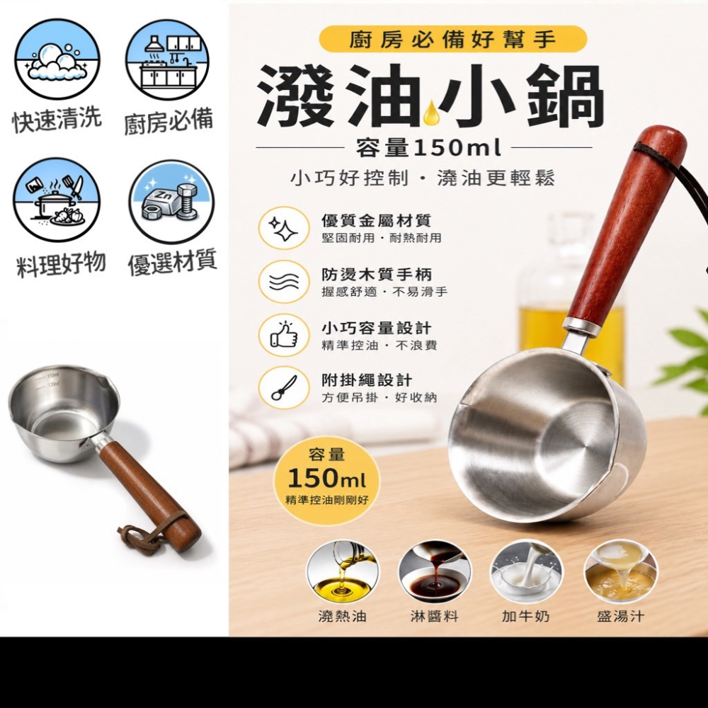 迷你熱油鍋 不鏽鋼潑油小鍋 淋油燒油熱油專用小鍋 小油鍋 潑油小鍋 熱油神器 燒油熗油鍋 雪平鍋 熱油鍋 鍋 EA511-細節圖2