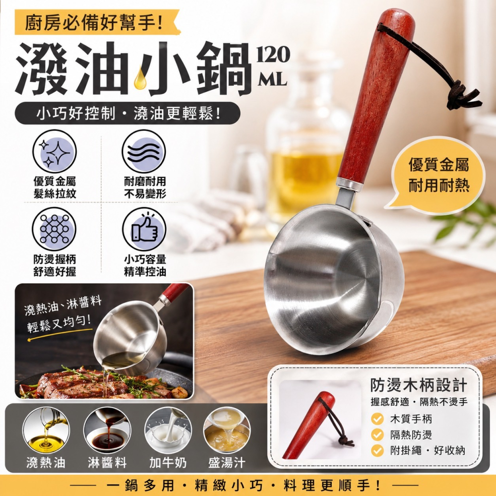 迷你熱油鍋 不鏽鋼潑油小鍋 淋油燒油熱油專用小鍋 小油鍋 潑油小鍋 熱油神器 燒油熗油鍋 雪平鍋 熱油鍋 鍋 EA511-細節圖6