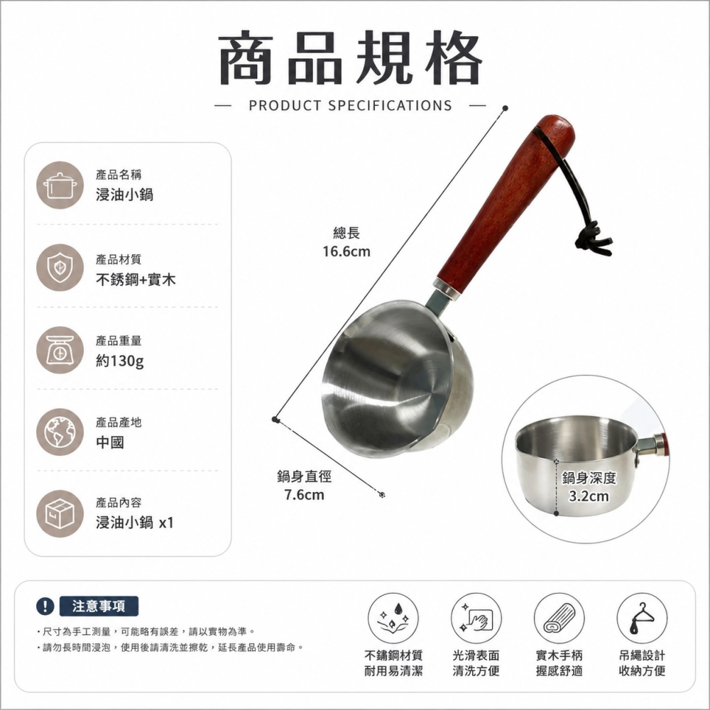 迷你熱油鍋 不鏽鋼潑油小鍋 淋油燒油熱油專用小鍋 小油鍋 潑油小鍋 熱油神器 燒油熗油鍋 雪平鍋 熱油鍋 鍋 EA511-細節圖9