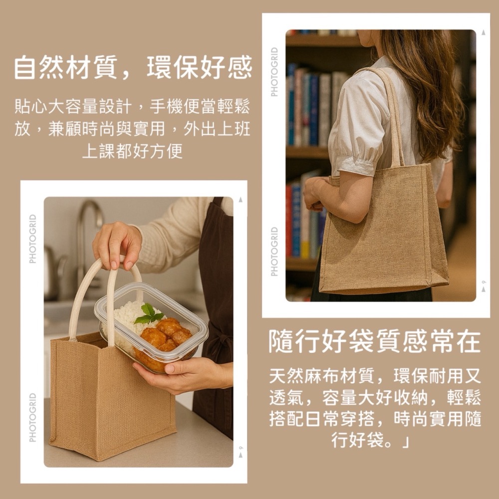 手提麻布包 麻布手提袋 購物袋 麻布袋 手提袋 手提包 麻布包 收納袋 棉麻袋 環保袋 防水袋 便當袋 EA871-細節圖10
