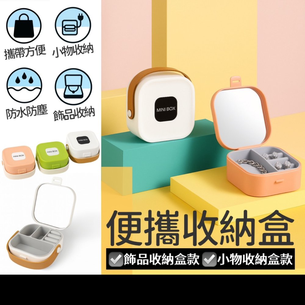 多功能收納盒 桌上收納盒 耳環收納盒 飾品收納盒 皮革收納盒 飾品盒 小物收納盒 旅行收納盒 首飾盒 收納盒 EA873-細節圖2