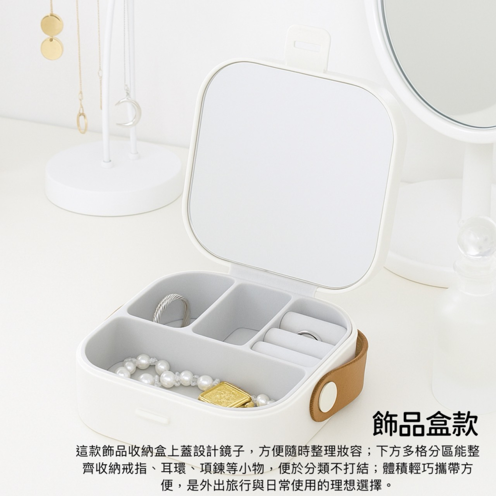 多功能收納盒 桌上收納盒 耳環收納盒 飾品收納盒 皮革收納盒 飾品盒 小物收納盒 旅行收納盒 首飾盒 收納盒 EA873-細節圖4