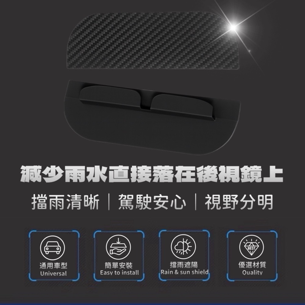 後視鏡擋雨片 車用後視鏡雨眉 後照鏡雨擋 汽車後照鏡雨眉 汽車通用雨眉 碳纖維紋雨眉 後照鏡雨眉 通用型雨眉 EA874-細節圖2