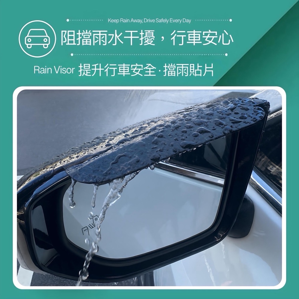 後視鏡擋雨片 車用後視鏡雨眉 後照鏡雨擋 汽車後照鏡雨眉 汽車通用雨眉 碳纖維紋雨眉 後照鏡雨眉 通用型雨眉 EA874-細節圖5