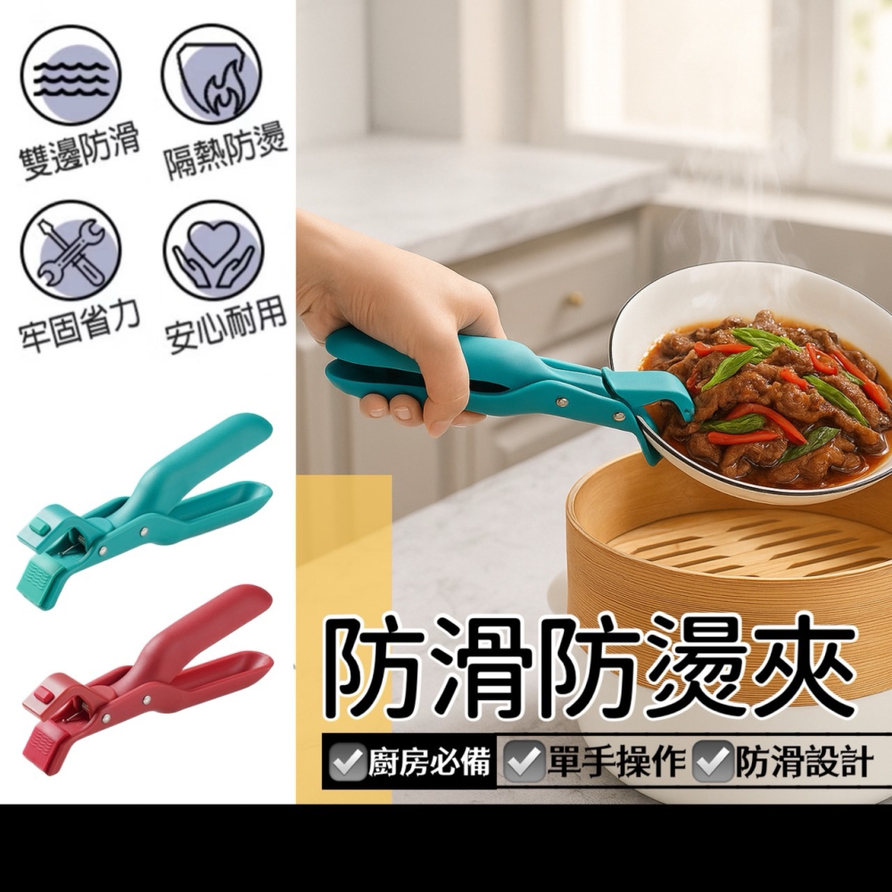 多功能防燙夾 防燙夾 防燙鍋夾 電鍋夾 碗夾 夾碗 隔熱夾 不鏽鋼防燙夾 隔熱 夾 夾子 氣炸鍋配件 提盤夾 EA784-細節圖2