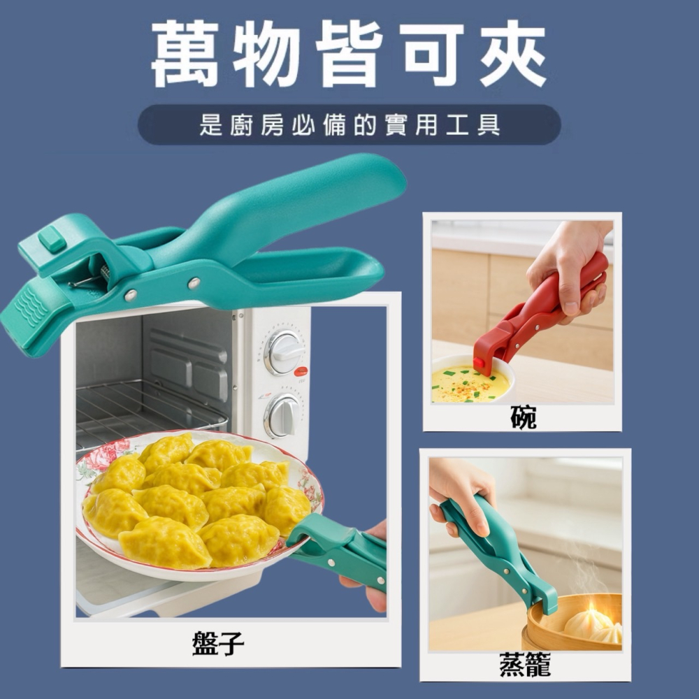 多功能防燙夾 防燙夾 防燙鍋夾 電鍋夾 碗夾 夾碗 隔熱夾 不鏽鋼防燙夾 隔熱 夾 夾子 氣炸鍋配件 提盤夾 EA784-細節圖3