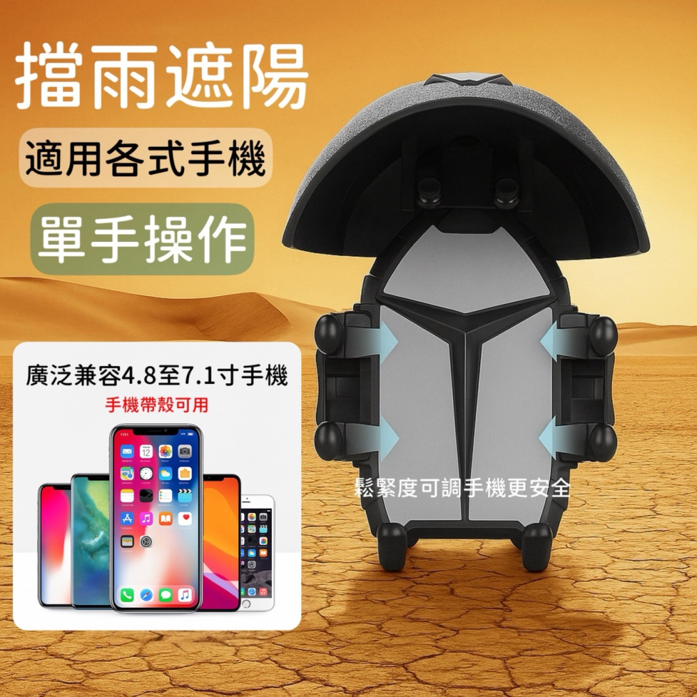 遮陽手機架 機車手機架 機車手機支架 手機支架機車 摩托車 手機架 遮陽手機支架 機車支架 摩托車手機架 EA881-細節圖5